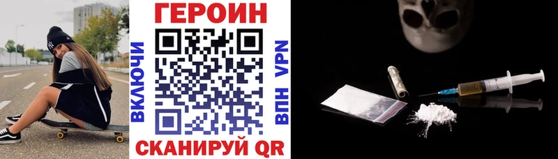 закладки Павловск Героин VHQ