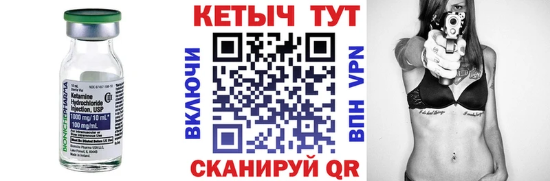 где можно купить наркотик  Павловск  КЕТАМИН VHQ 